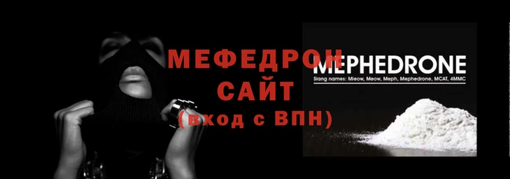 меф VHQ Арсеньев