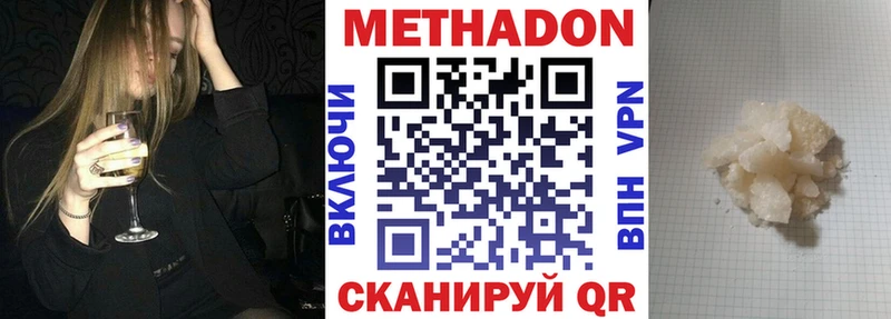 Метадон мёд  Купить закладки  Новый Оскол 